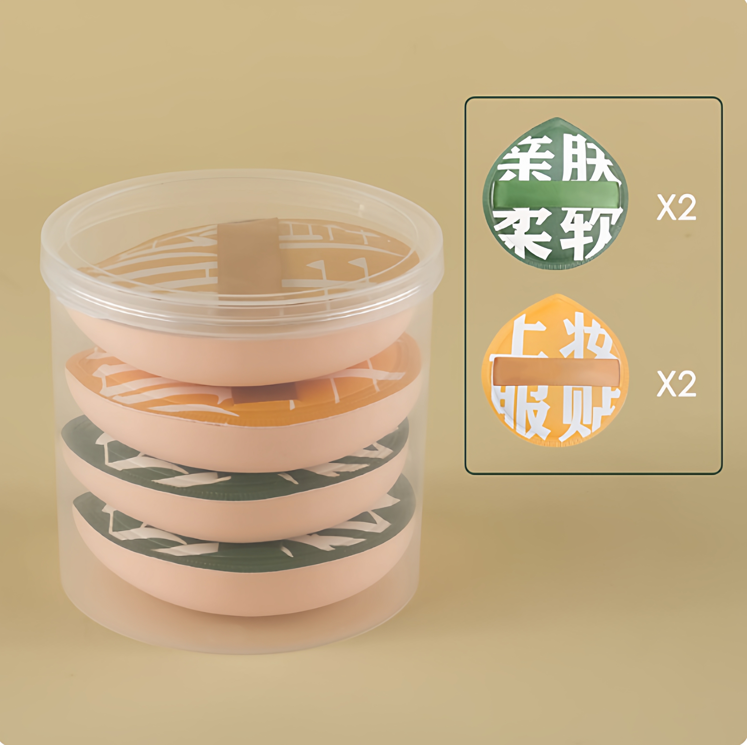 艾嘉儿中国粉扑柔软Q弹气垫