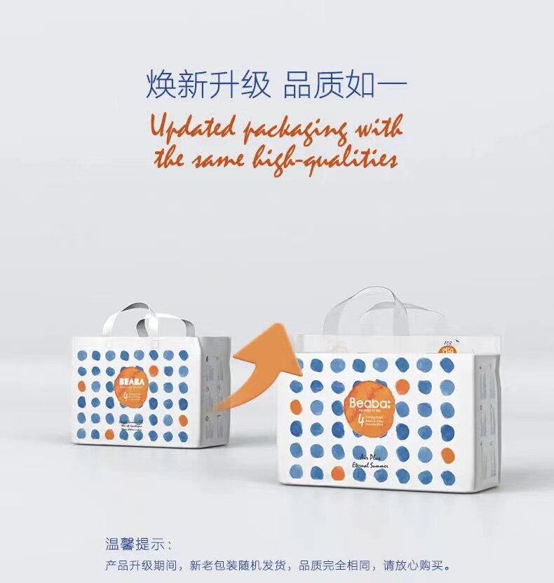 beaba碧芭盛夏光年婴儿拉拉裤lxlxxl纸尿裤尿不湿超薄透气nbsmlxl