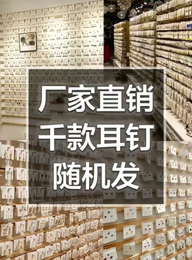简约百搭耳钉福袋千款随机发