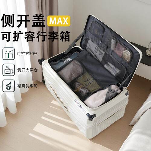大容量侧开口可扩容耐用拉杆箱
