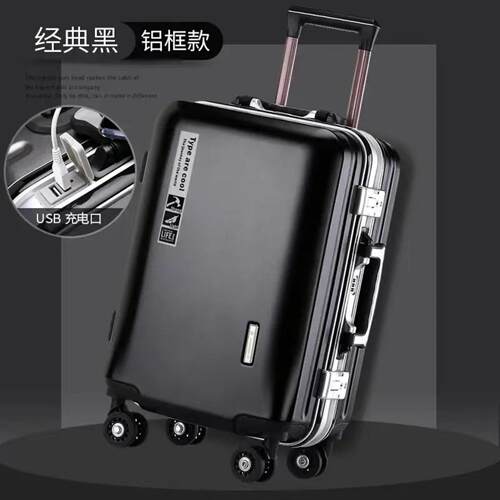 铝框万向轮登机密码拉杆箱