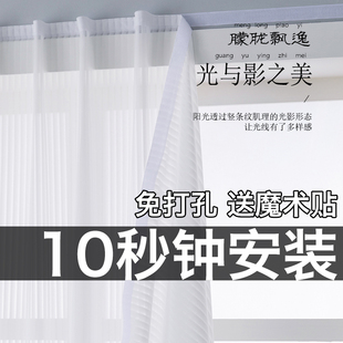 2025新款魔术贴窗帘免打孔安装纱帘透光不透人阳台飘窗纱竖百叶纱