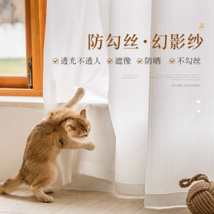 白色加厚幻影纱透光不透人隔热防晒成品窗纱客厅卧室阳台纱帘窗帘