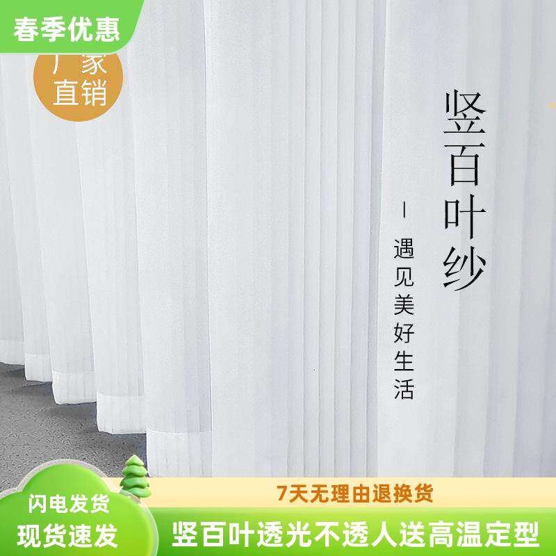 竖百叶窗纱纱帘透光不透人梦幻图片