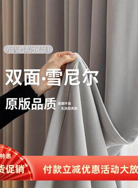 新款灰色双面雪尼尔卧室窗帘遮光阳台客厅飘窗简约轻奢挂钩式定制