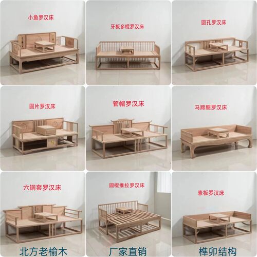 新中式实木罗汉床北方老榆木榫卯伸缩款简约小户型床榻白茬整装