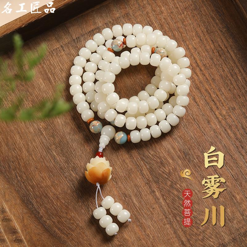 品白玉菩提根手串108颗多圈男女菩提莲花手链手持念珠文玩