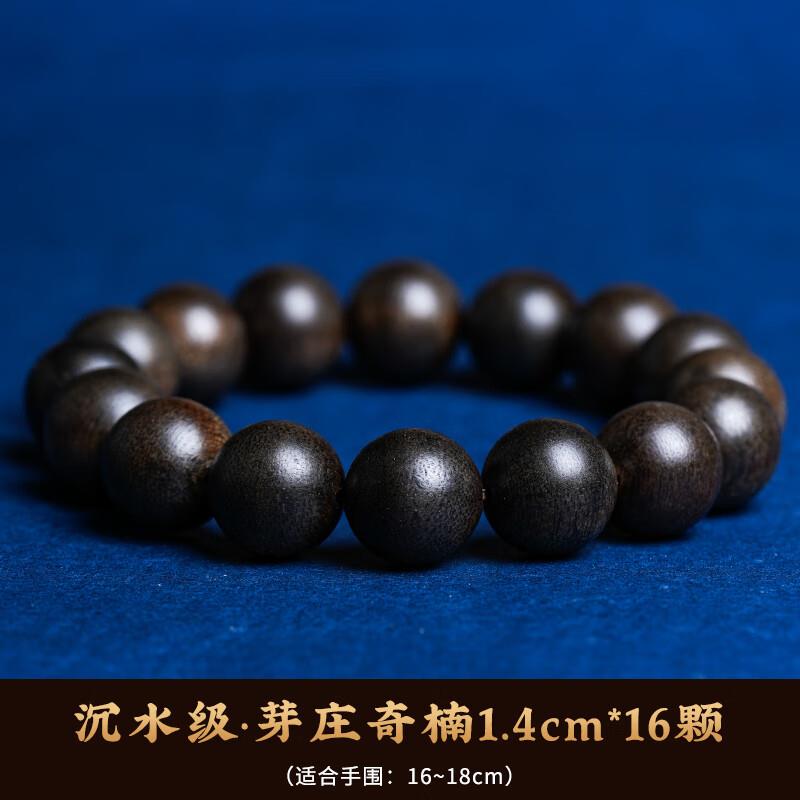 沉水级天然越南芽庄白奇楠沉香手串文玩佛珠棋楠手链男女士108颗