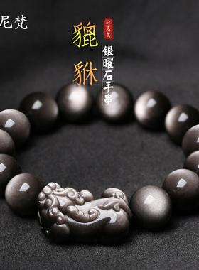 天然黑曜石貔貅手链男猫眼银曜石手串复古宫廷生日情人节礼物