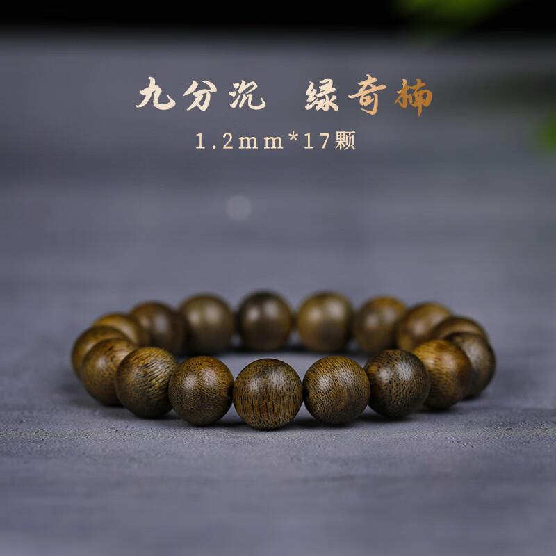 越南芽庄莺歌绿奇楠沉香手串男2.0九分沉棋楠沉香木手链女108颗 9