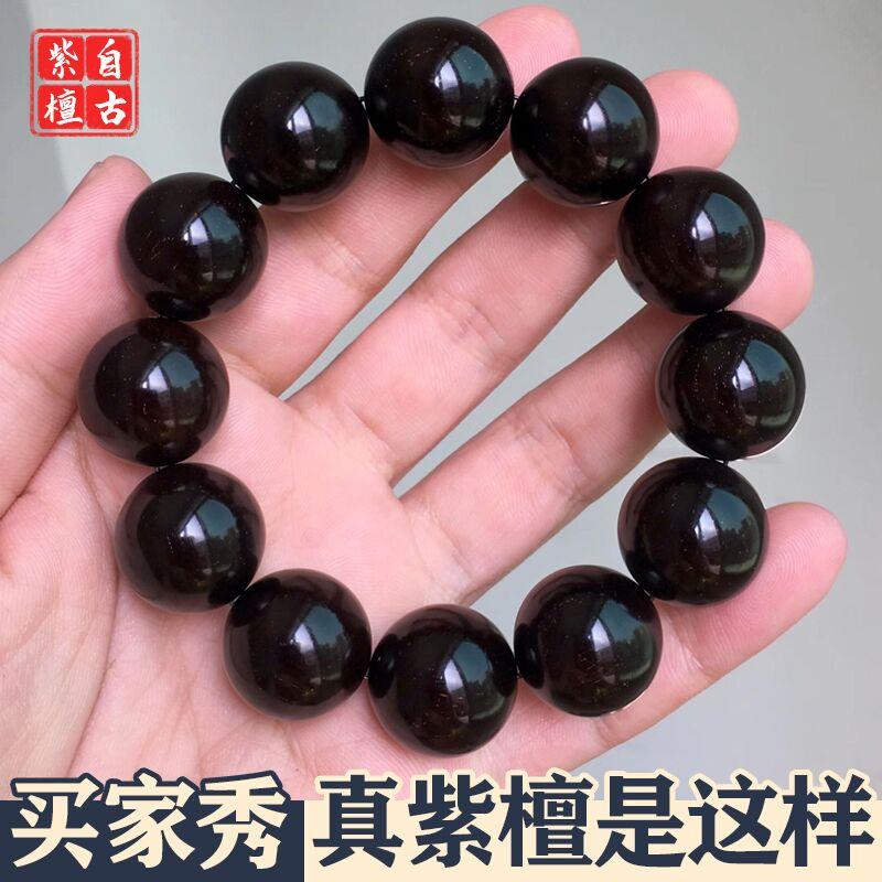 印度小叶紫檀手串男2.0金星紫檀佛珠女108颗手链参禅念珠木质手串