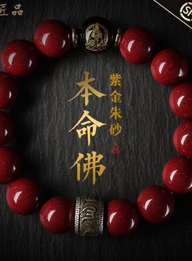 CORDCI高纯度朱砂手串男女款本命年属兔紫金砂佛珠朱砂手链礼物