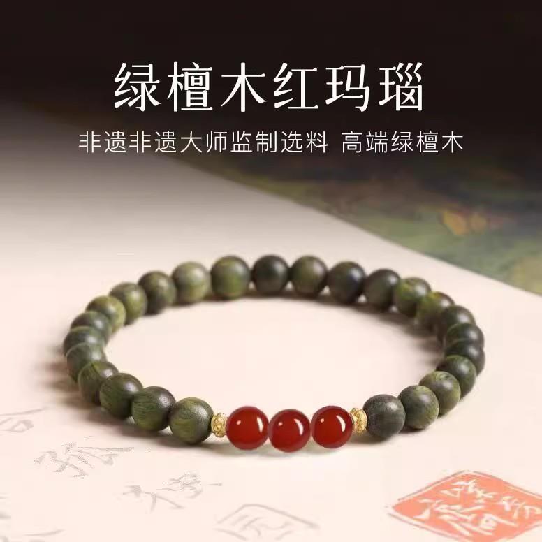 正品老料绿檀木红玛瑙手串女款小珠双圈沉水级阿根廷木质手链定制