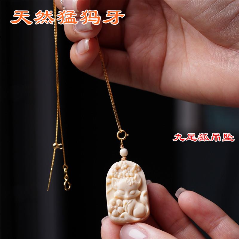 天然猛犸象牙九尾狐吊坠项简单漂亮寓意吉祥如钥匙挂件手把件配饰