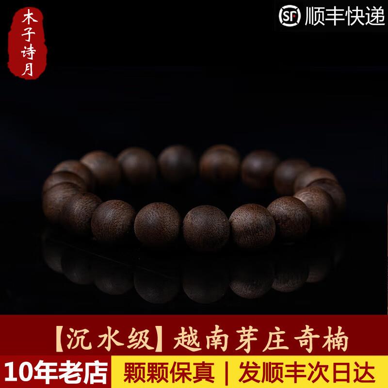 收藏级正宗天然奇楠沉香手串越南芽庄文玩佛珠男女情侣款手链礼物