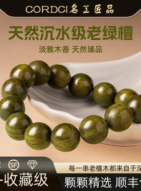 品天然老料绿檀木手串男阿根廷108颗吊坠沉水级念珠手链女