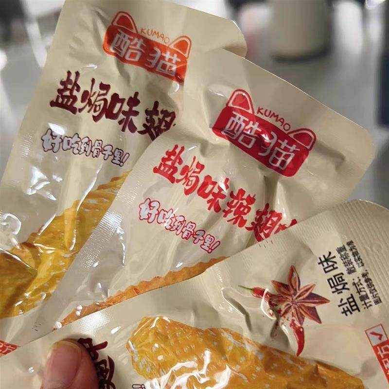 【特价60包】酷猫香辣鸡翅翅鸭翅中可乐椒盐焗解馋小零食3包整箱