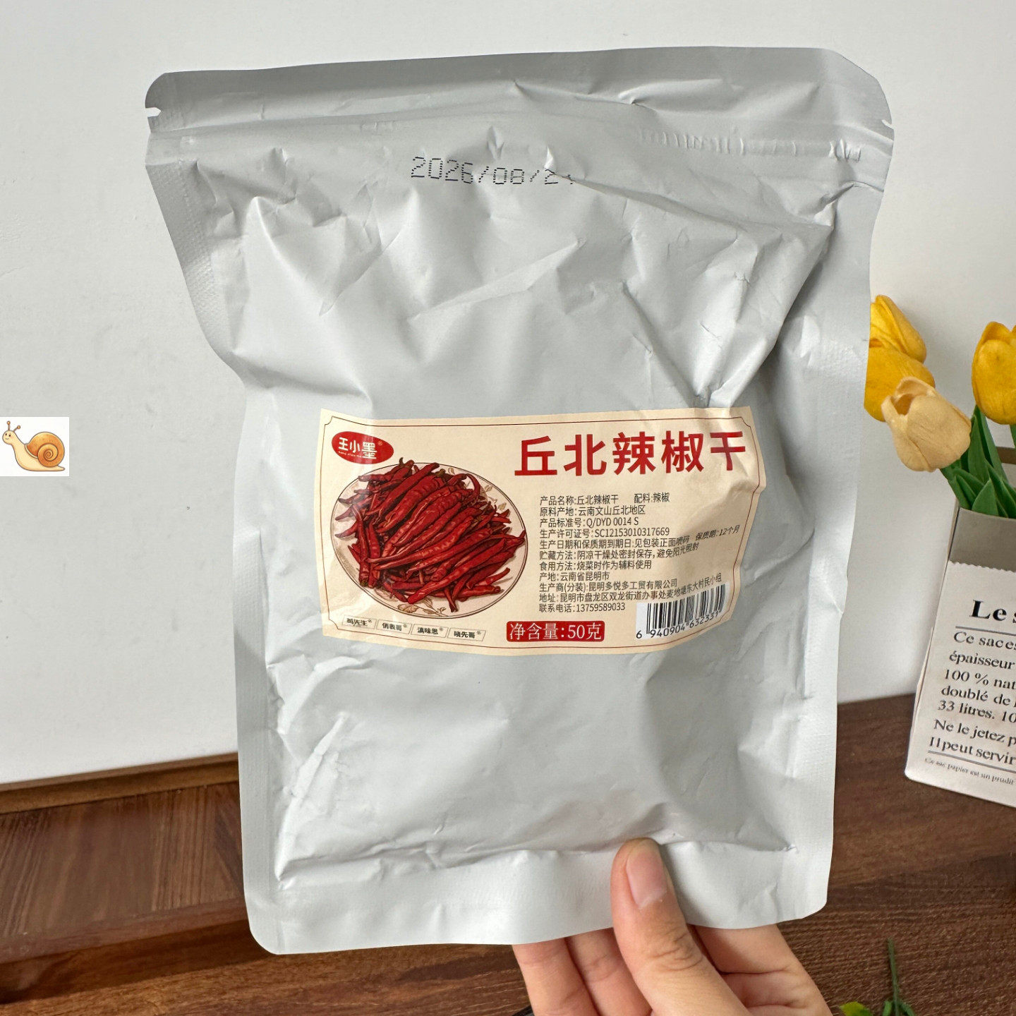 云南丘北干辣椒新鲜现摘