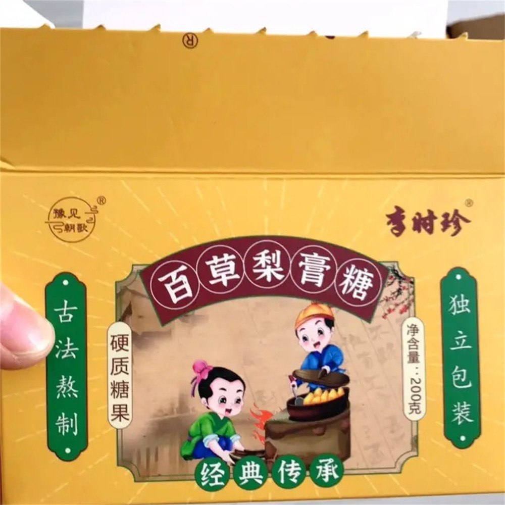【抢】李时珍百草梨膏糖200g 胖大海罗汉果清润独立包装薄