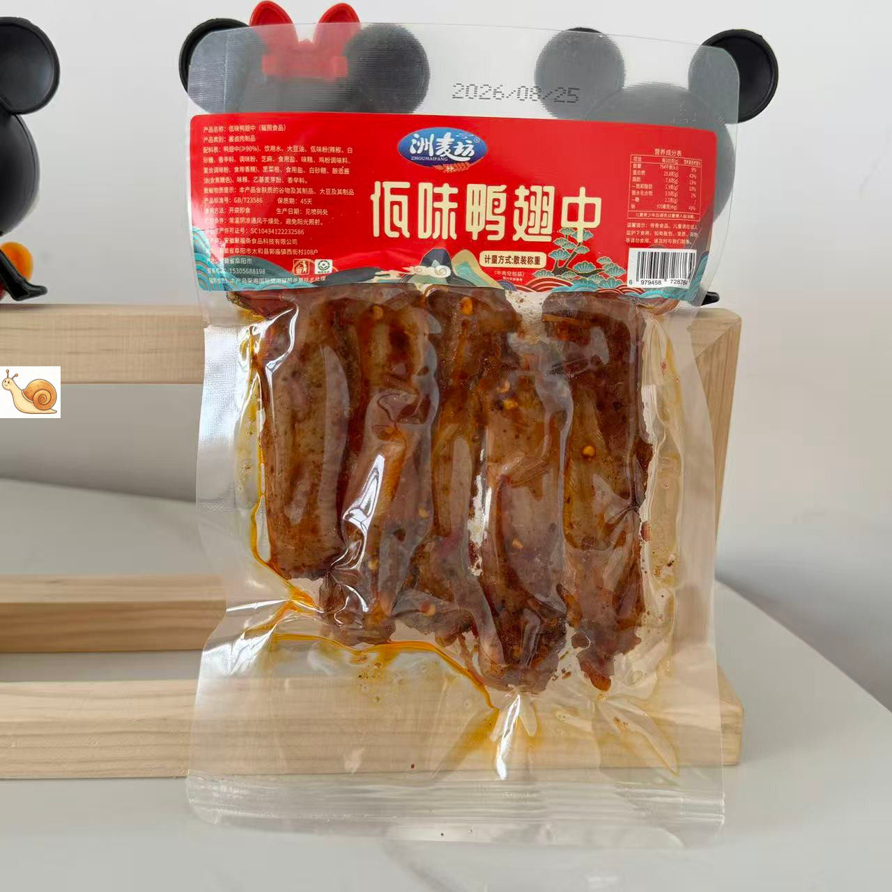 云南特色风味佤味鸭翅中