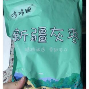 【厂家】哆哆瞄红枣新疆若羌灰枣去核特级5斤大红枣空心软小枣