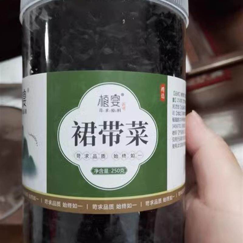 -新货植宴裙带菜干货特级干燥一级群代海带苗嫩无盐免洗海藻孕妇