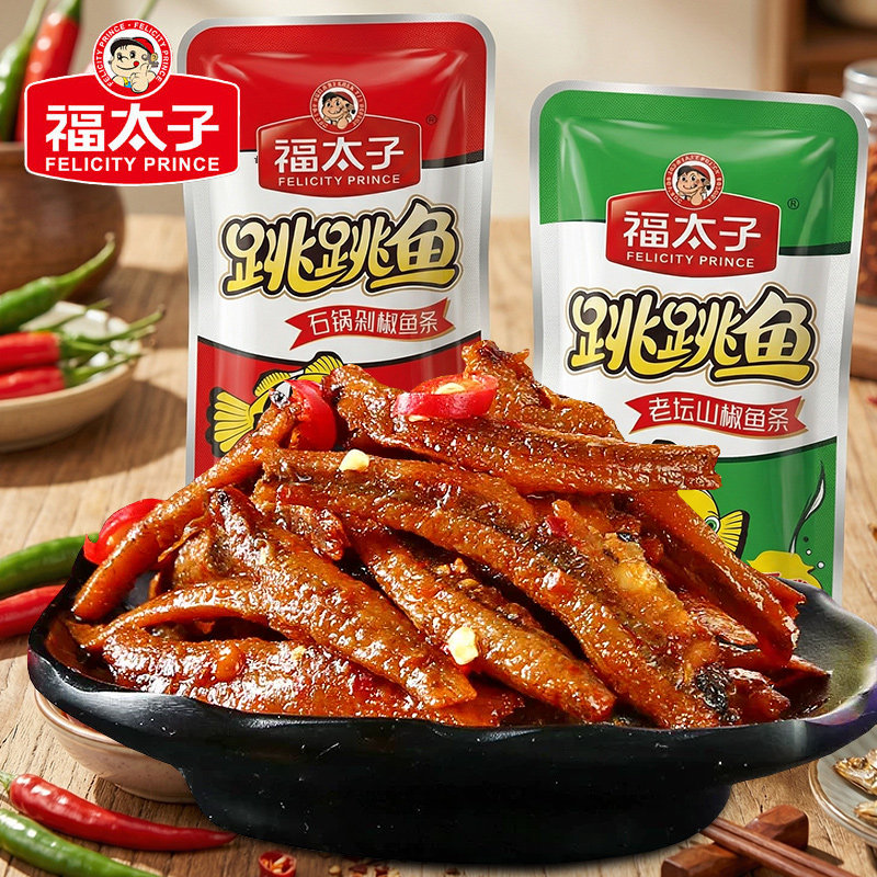 福太子跳跳鱼仔湖南特产香辣零食即食休闲小吃小鱼仔麻辣鱼a7