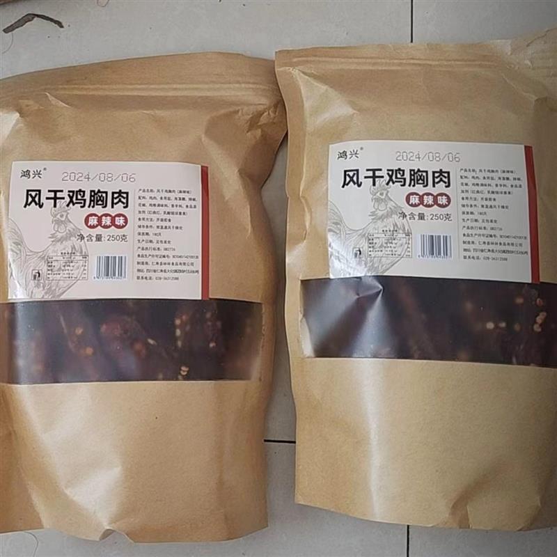 -新日期鸡胸肉干风干鸡肉干手撕鸡肉条蛋白零食休闲解馋零食鸡肉