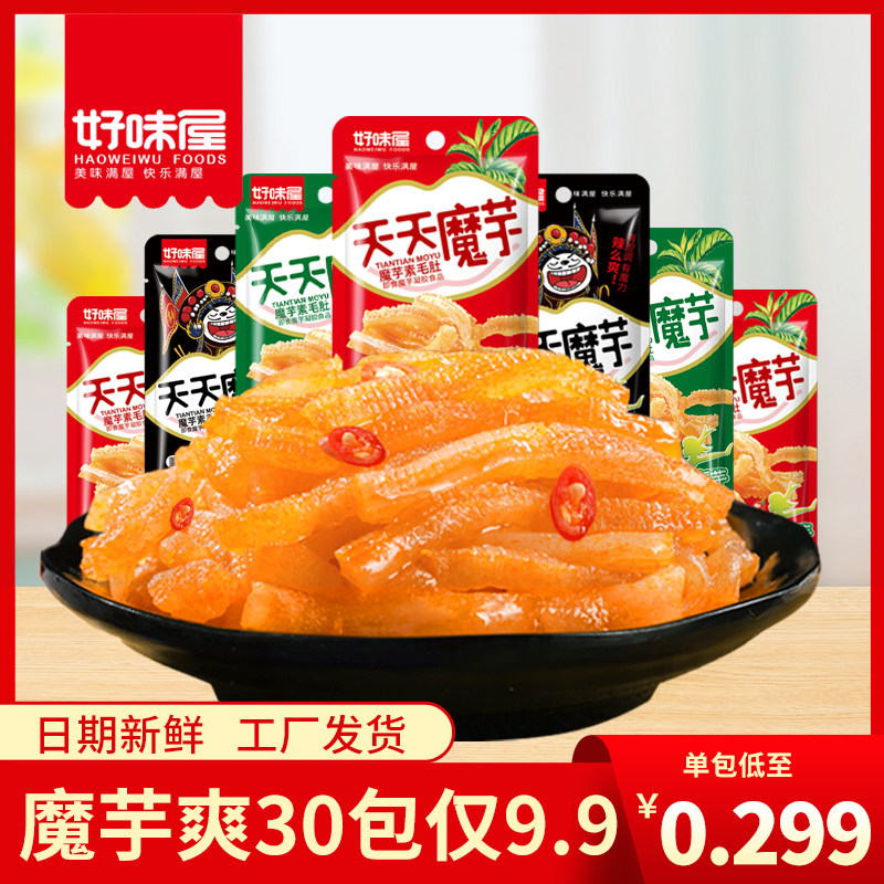 好味屋魔芋素毛肚30包60包香辣爽脆解馋方便散装称重零食a6