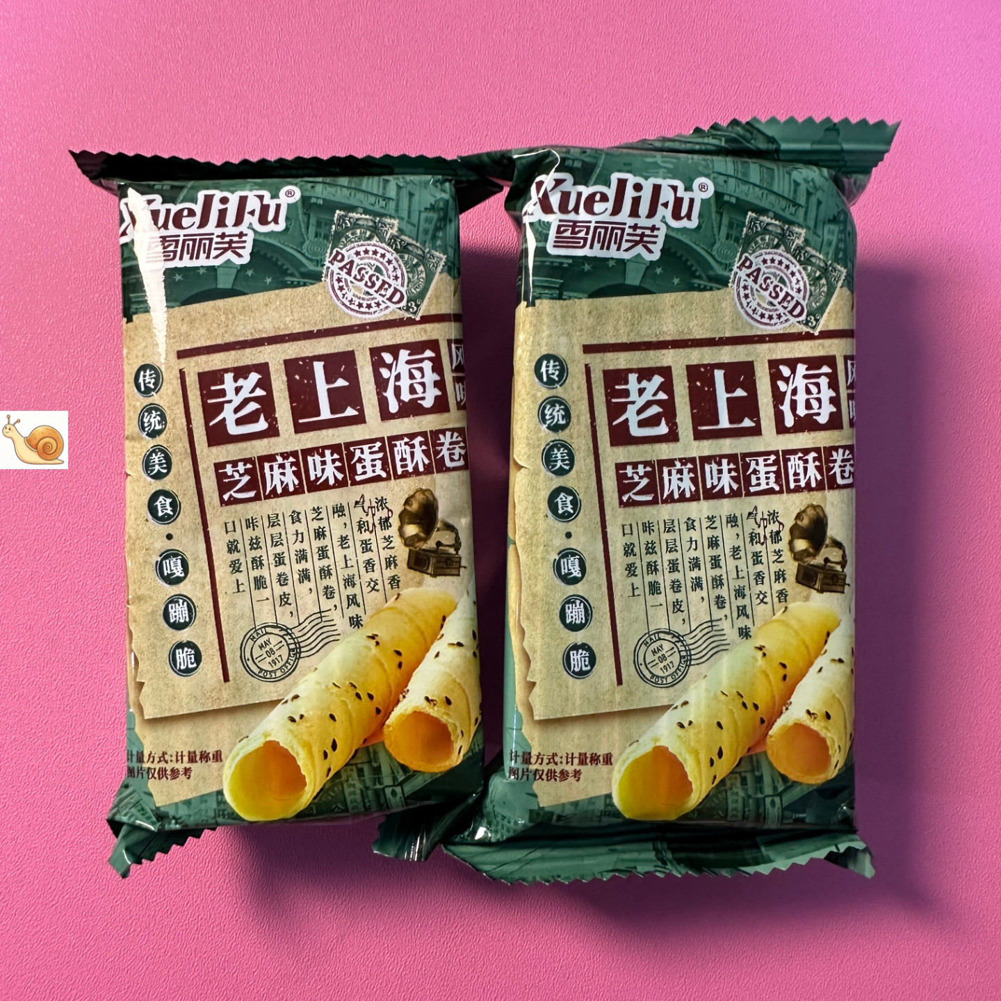【严选】老上海芝麻蛋卷老人爱吃的糕点手工鸡蛋卷酥脆饼干整箱便