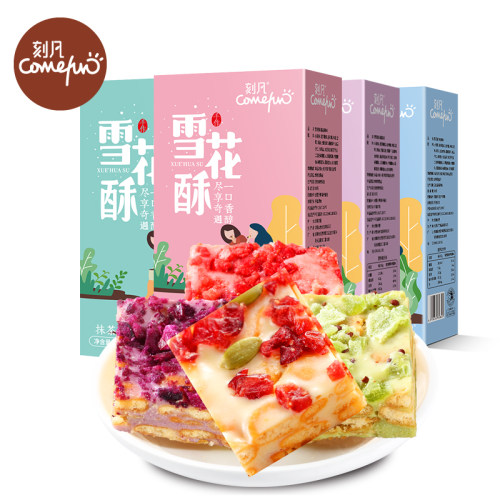 刻凡雪花酥休闲零食软香奶芙沙琪玛早餐糕点独立包装办公室零食a6