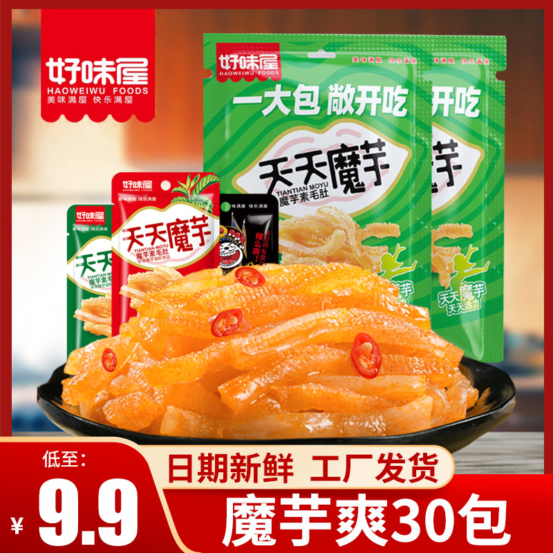 好味屋魔芋爽素毛肚30包60包办公室香辣爽脆解馋方便散装小零食a6