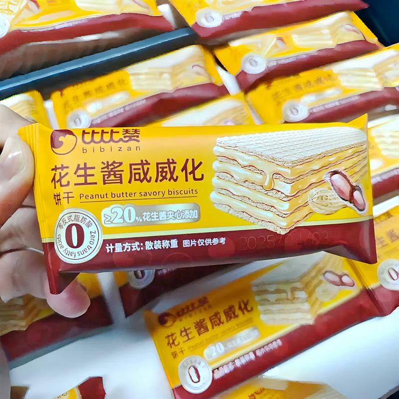 -比比赞花生酱威化饼乾咸味早餐速食夹心饼乾零食休闲小吃食品整