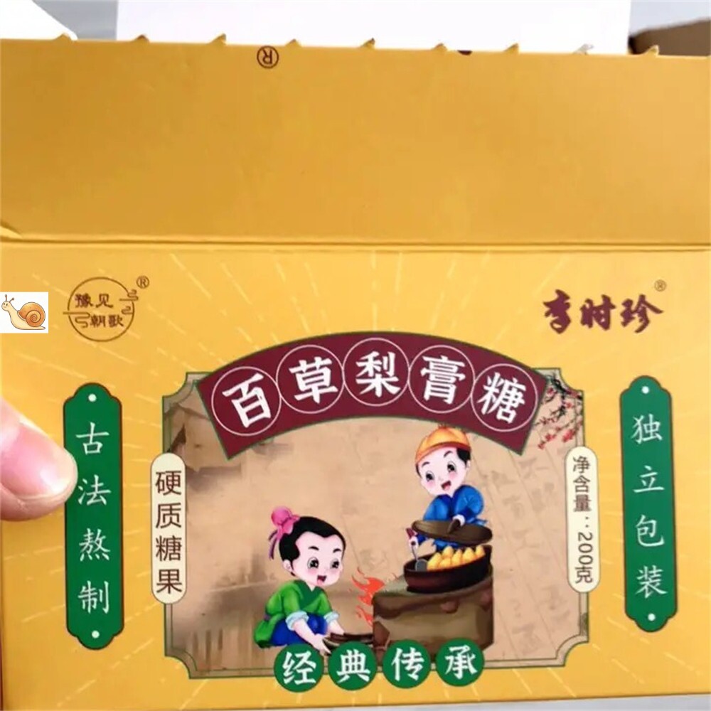 【抢】李时珍百草梨膏糖200g 胖大海罗汉果清润独立包装薄
