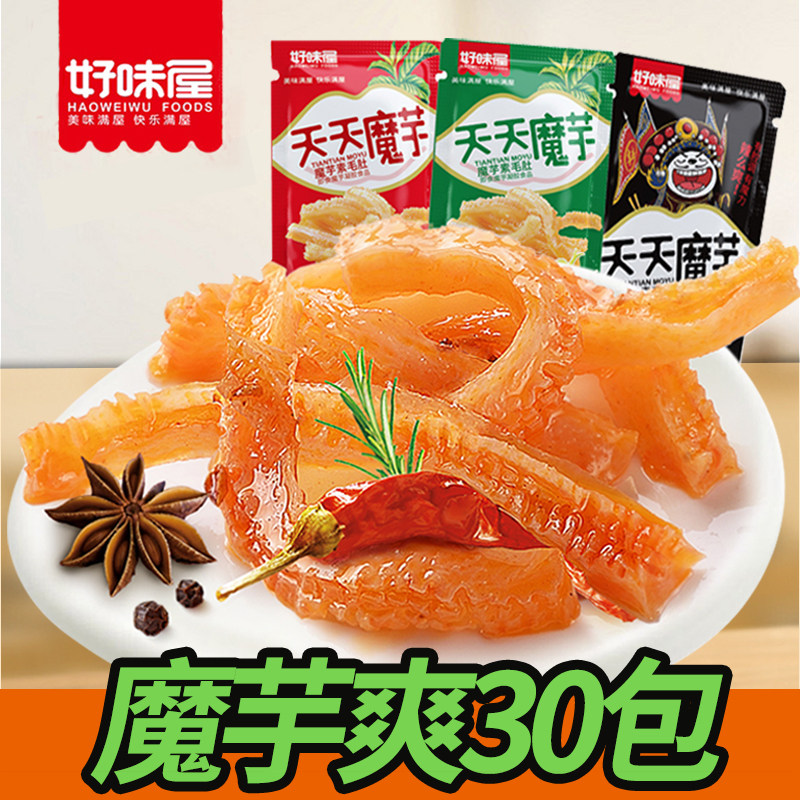 好味屋魔芋素毛肚30包混合装办公室休闲散装称重方便解馋零食a6