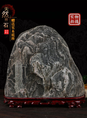 正宗泰山石甘冈镇屋室内外天然原石背石亭真石饰品