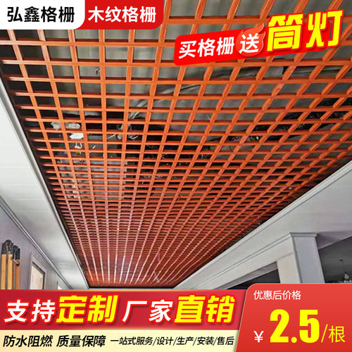 格栅吊顶材料木纹装饰天花板