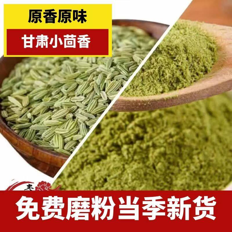 小茴香粉增香提味烧烤火锅馅料