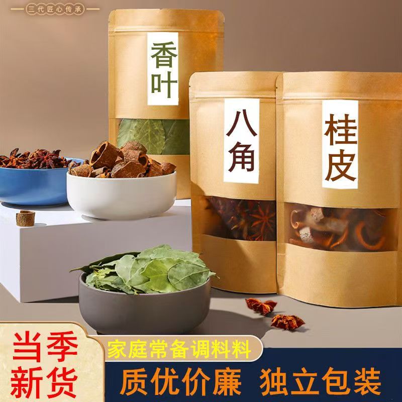 八角桂皮香叶组合装大料香料