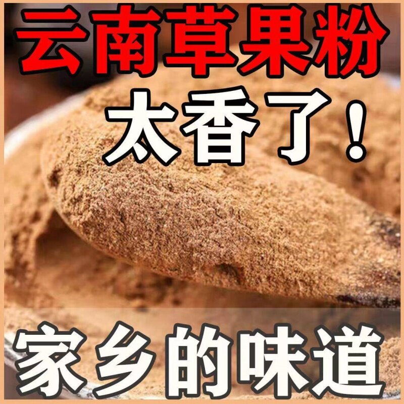 云南草果粉商用家用香料粉卤肉炖肉腌肉煲汤凉拌菜烧烤调料纯粉