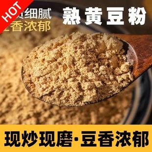 现磨熟花生粉黄豆粉白芝麻粉组合店5斤商用发批官方旗舰糯米糍粑