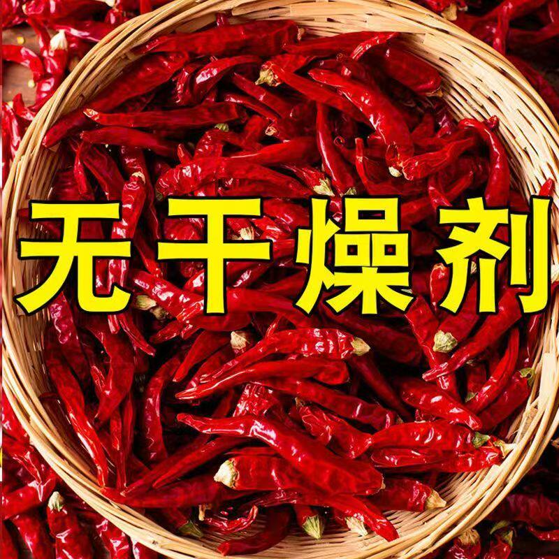 香而不辣的干辣椒二荆条红油上色