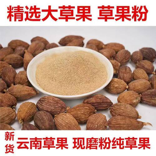 云南草果粉香料商用500g配料大全炖肉火锅烧菜川菜佐料香辛料发批