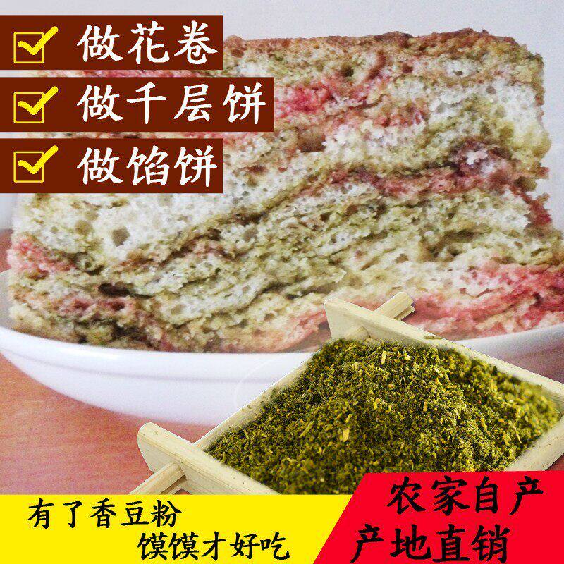 正宗甘肃特产香豆粉老字号苦豆子粉食用农产品袋装做花卷蒸馍调料
