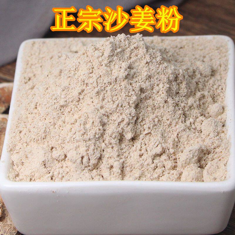 正宗纯沙姜粉商用家用500g克