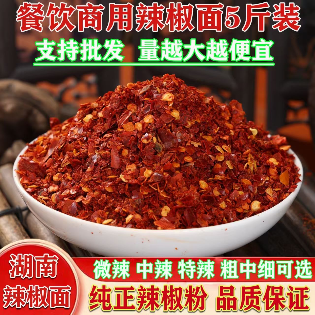 干辣椒面特辣中粗细粉超辣爆辣辣椒粉商用魔鬼超级变态辣500g克