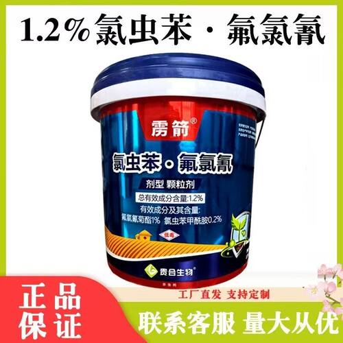 1.2%氯虫苯氟氯氰小麦金针虫农药杀虫剂正品沟施噻虫胺氟氯氰菊酯