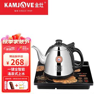 金灶 KAMJOVE 升级底部自动上水电热水壶烧水壶自动茶具恒温电