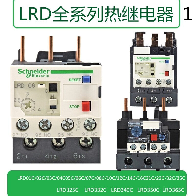 LRD21CLRD07C热过载继电器LRD系列LRD08C/10C12C14C21C22C32C35LR 五金/工具 温度继电器 原图主图