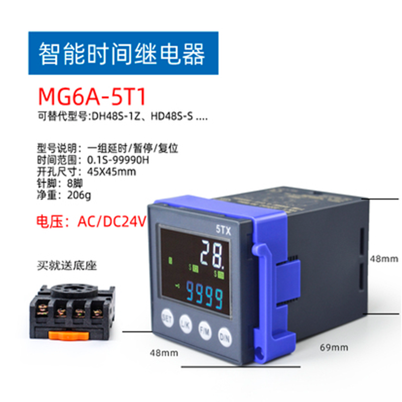 嘉世福数显时间继电器DH48S无限循环通电延时延迟控制延时器220v2